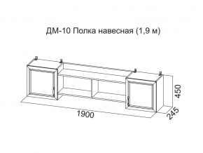 ДМ-10 Полка навесная (1,9 м) в Дегтярске - degtyarsk.магазин96.com | фото