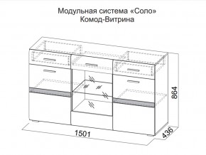 Комод-витрина в Дегтярске - degtyarsk.магазин96.com | фото