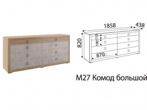 М27 Комод большой в Дегтярске - degtyarsk.магазин96.com | фото