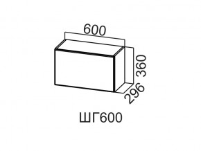 ШГ600/360 Шкаф навесной 600/360 (горизонт.) в Дегтярске - degtyarsk.магазин96.com | фото