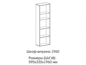 Шкаф-витрина 1960 в Дегтярске - degtyarsk.магазин96.com | фото