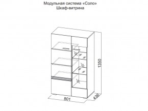 Шкаф-витрина в Дегтярске - degtyarsk.магазин96.com | фото