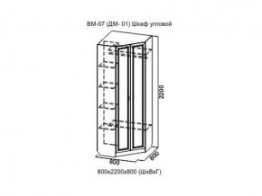 ВМ-07 Шкаф угловой в Дегтярске - degtyarsk.магазин96.com | фото
